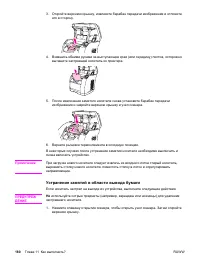 Страница 198
