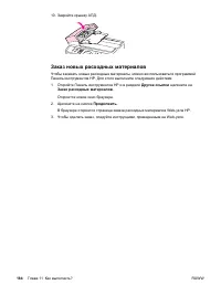 Страница 202