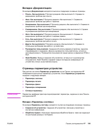 Страница 211