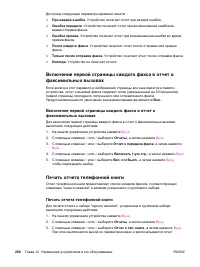 Страница 218