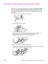 Страница 229