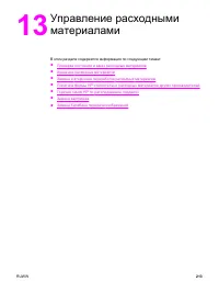 Страница 231