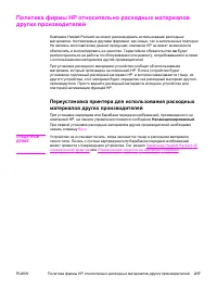 Страница 235