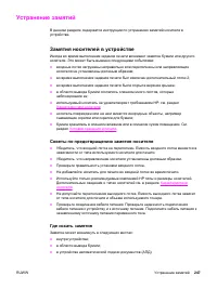 Страница 265