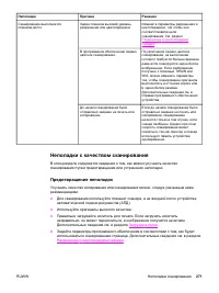 Страница 289