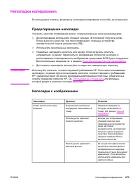 Страница 291