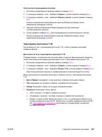 Страница 315