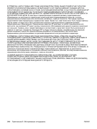 Страница 328