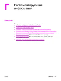 Страница 335