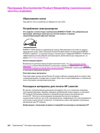 Страница 340