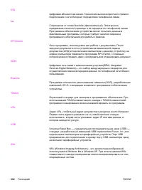 Страница 350