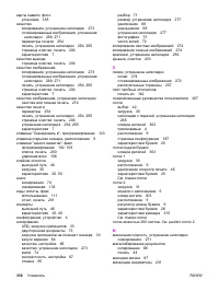 Страница 354