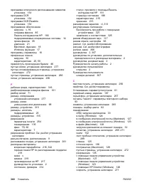 Страница 358