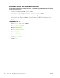 Страница 100