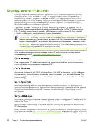 Страница 104