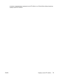 Страница 105