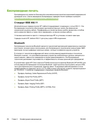 Страница 106