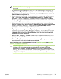 Страница 109