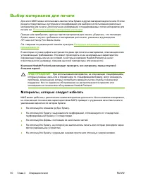 Страница 110