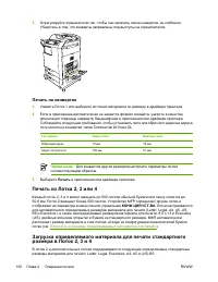Страница 120
