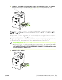 Страница 123