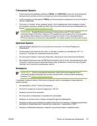 Страница 131