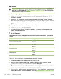 Страница 132