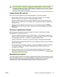 Страница 133