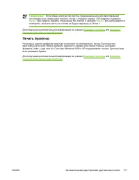 Страница 137