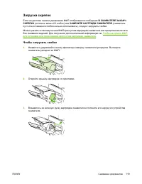 Страница 139