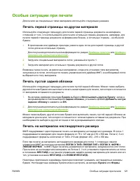 Страница 141