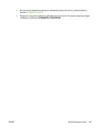 Страница 145