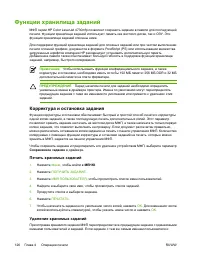 Страница 146