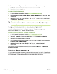 Страница 152