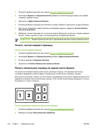 Страница 154