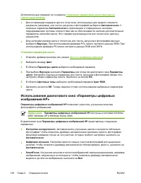 Страница 158