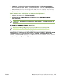 Страница 159