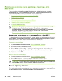 Страница 160