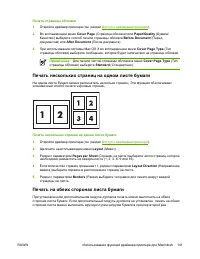 Страница 161