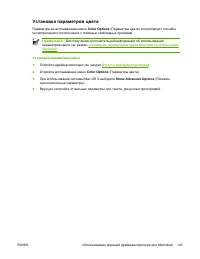 Страница 163