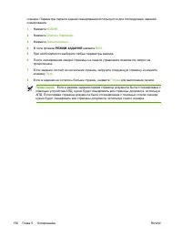 Страница 170