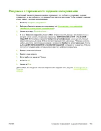 Страница 173