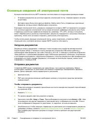 Страница 182