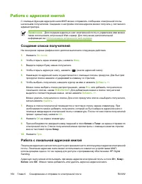 Страница 184