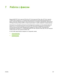 Страница 187