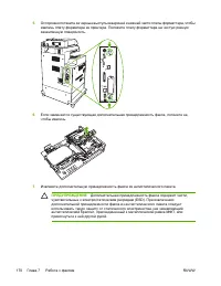 Страница 190