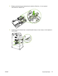 Страница 191