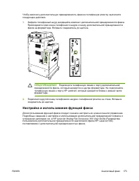 Страница 193