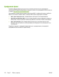 Страница 194