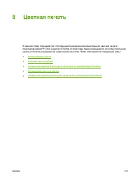 Страница 195